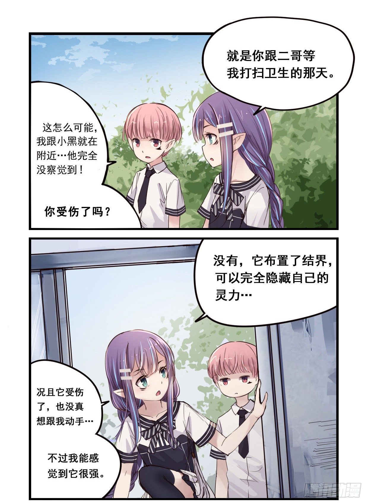 44：小七呢?-第59话