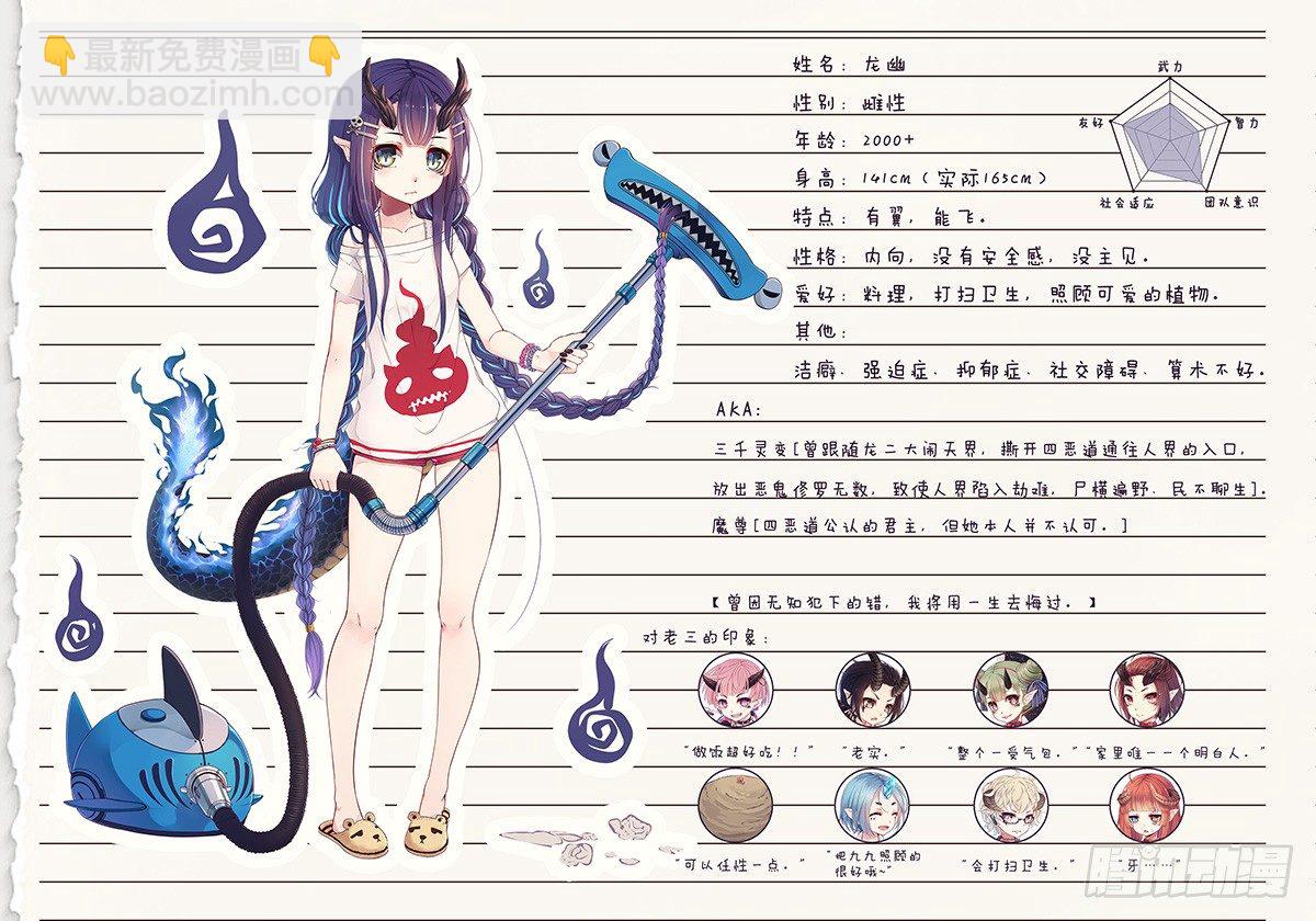 07：金搋子银搋子-第7话