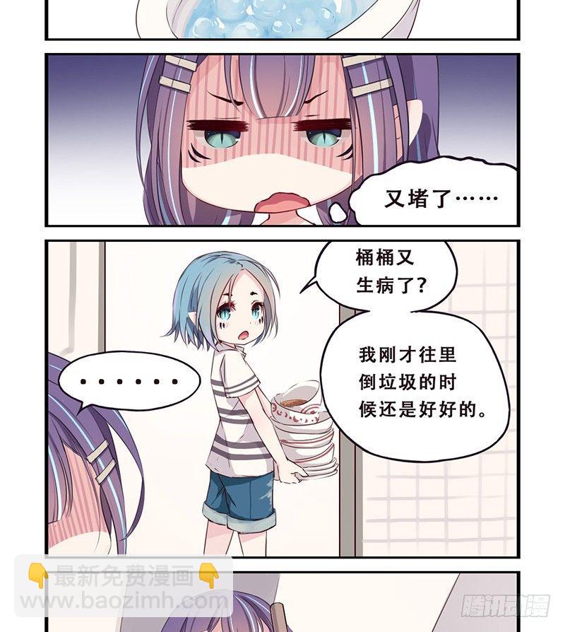 07：金搋子银搋子-第7话