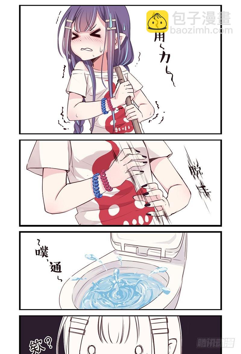 07：金搋子银搋子-第7话