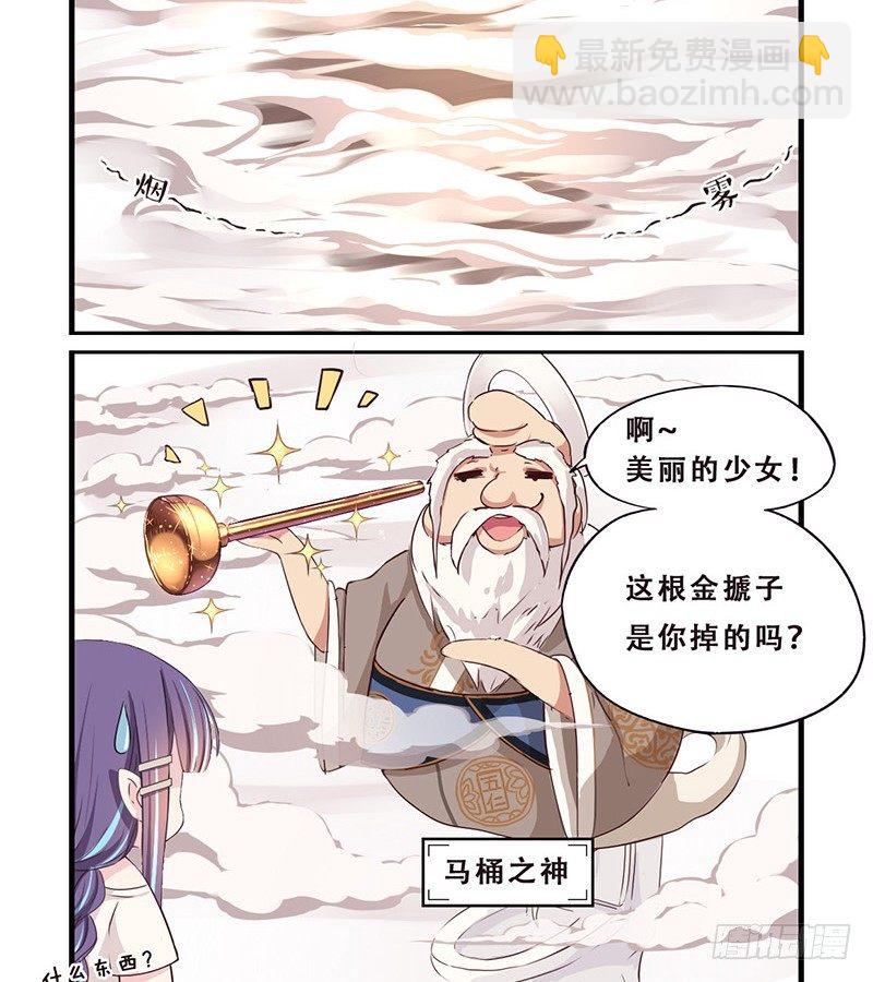 07：金搋子银搋子-第7话