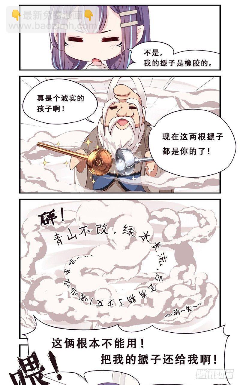 07：金搋子银搋子-第7话