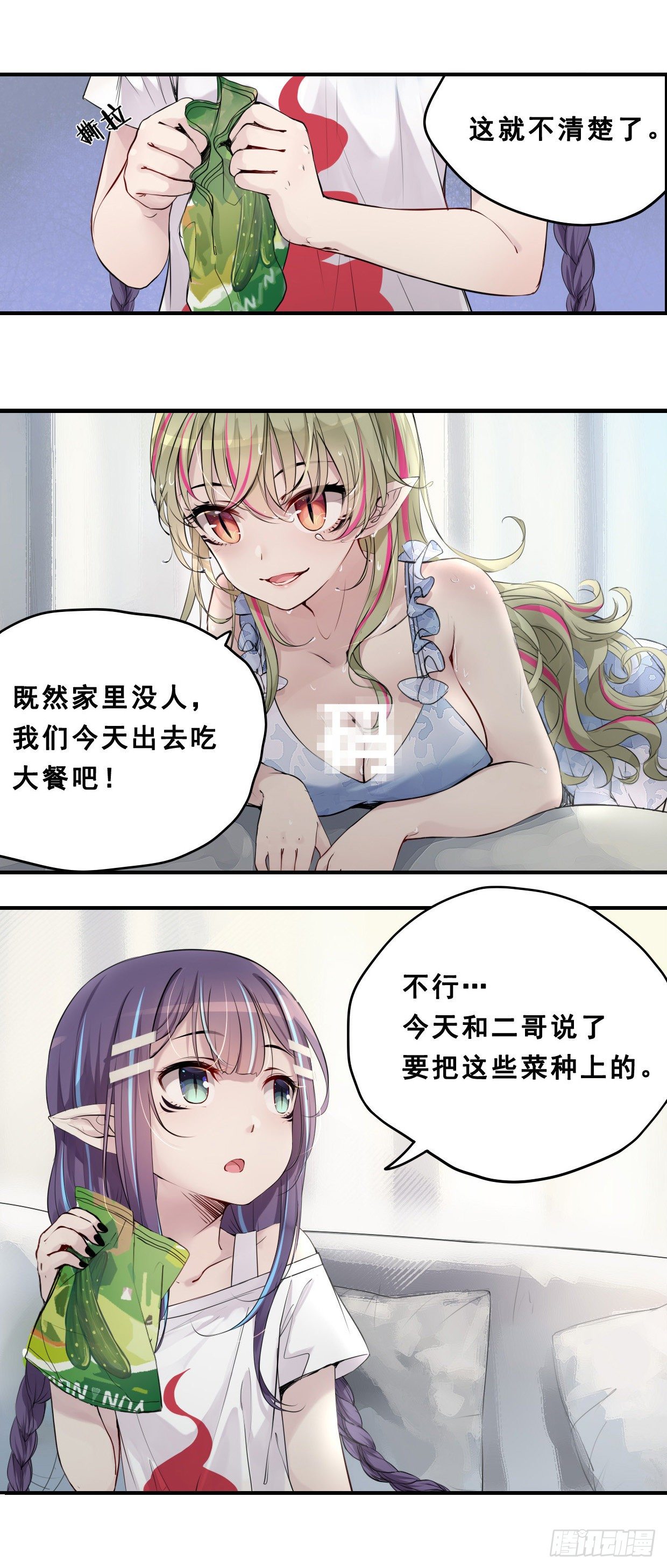 48：种菜-第63话