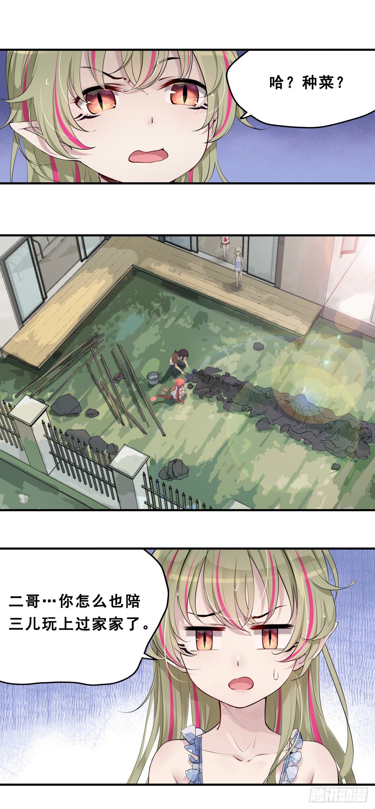 48：种菜-第63话