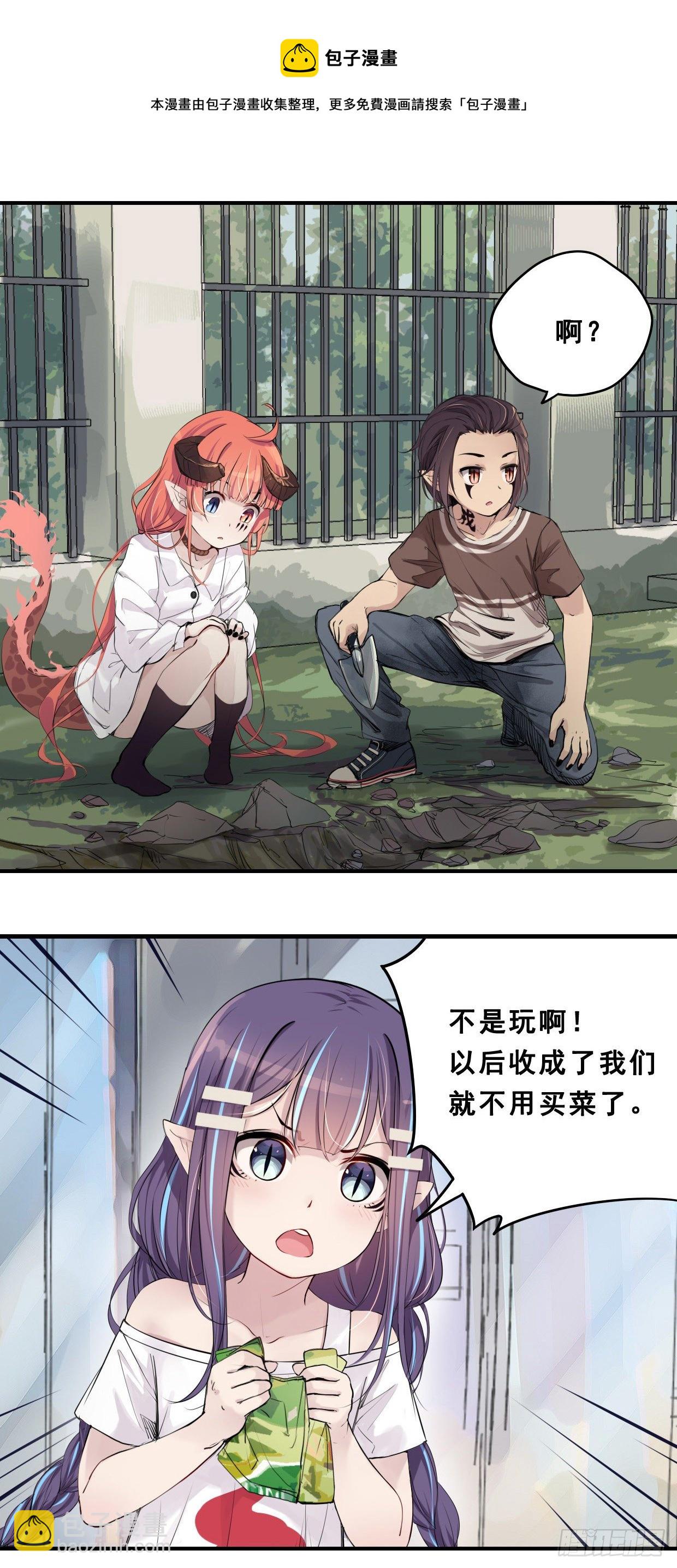 48：种菜-第63话