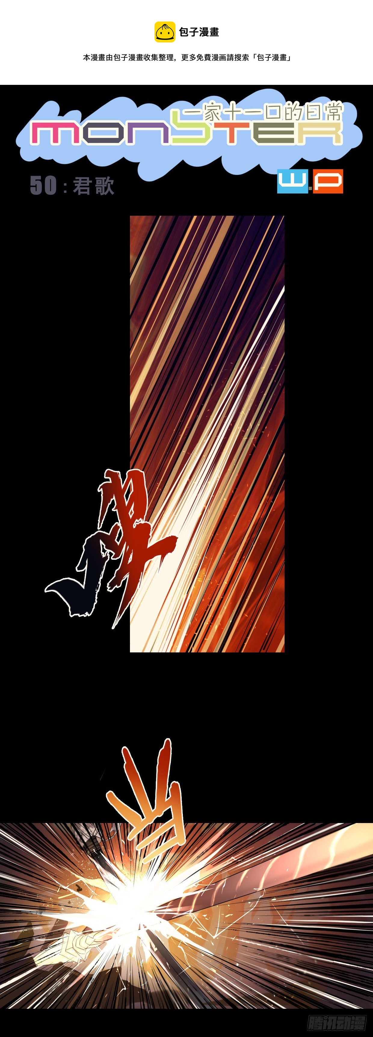 50：君歌-第65话