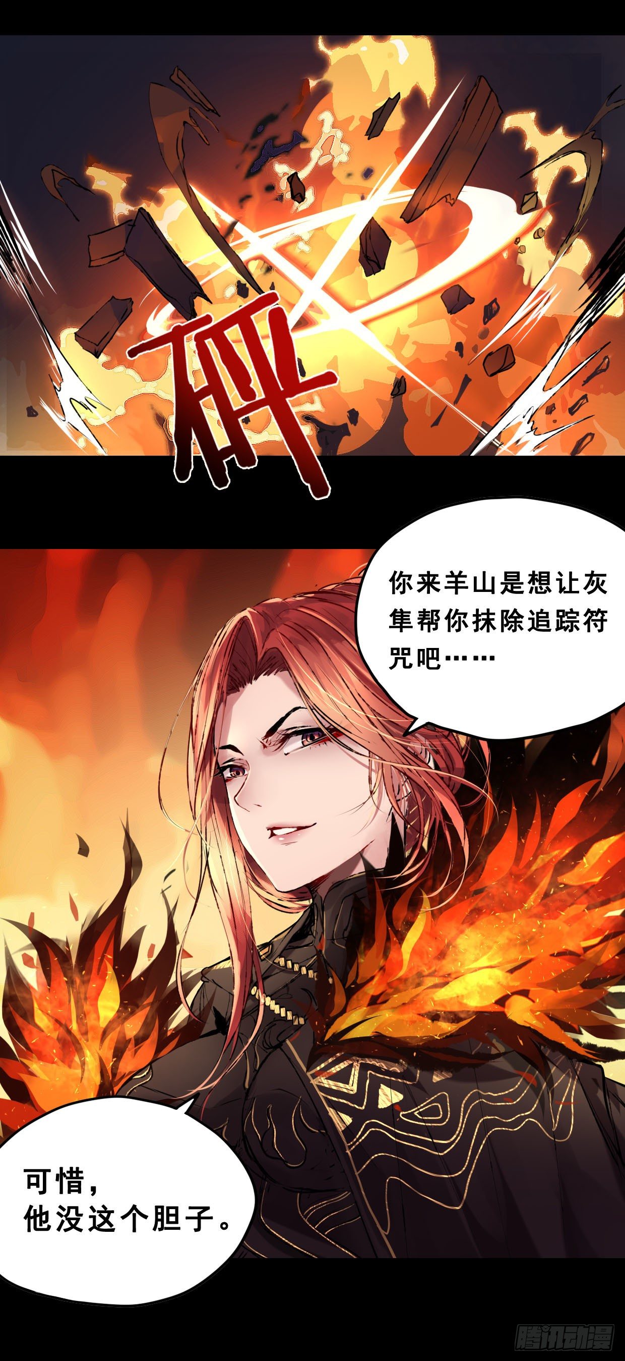 50：君歌-第65话