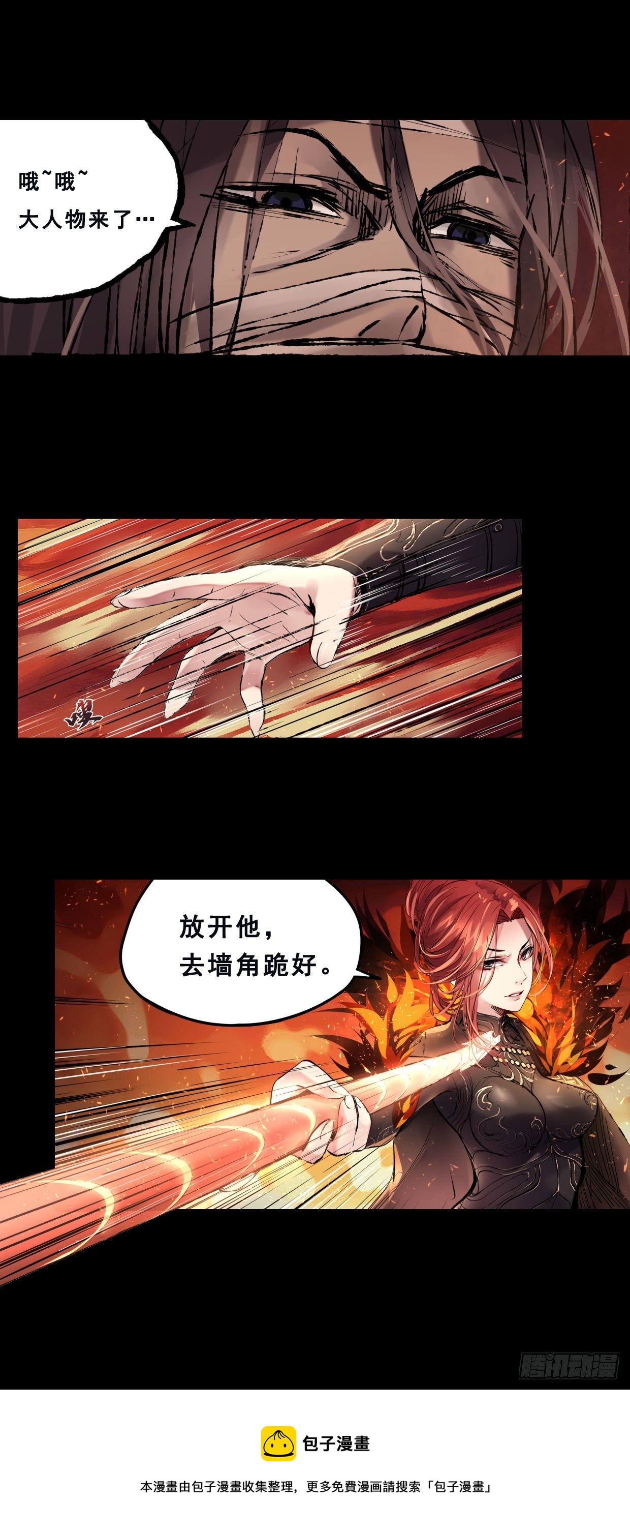 50：君歌-第65话