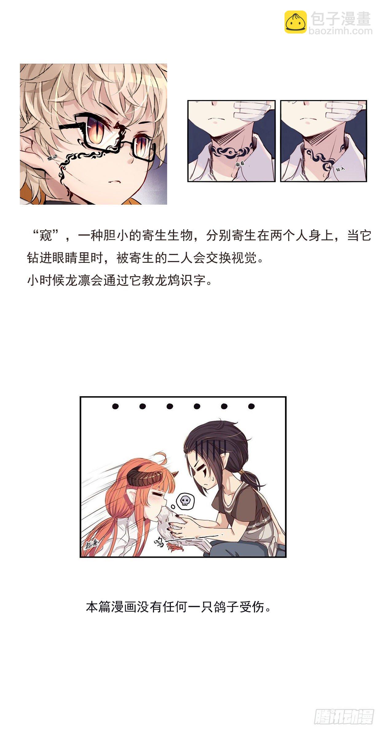 人设答疑（二）-第67话