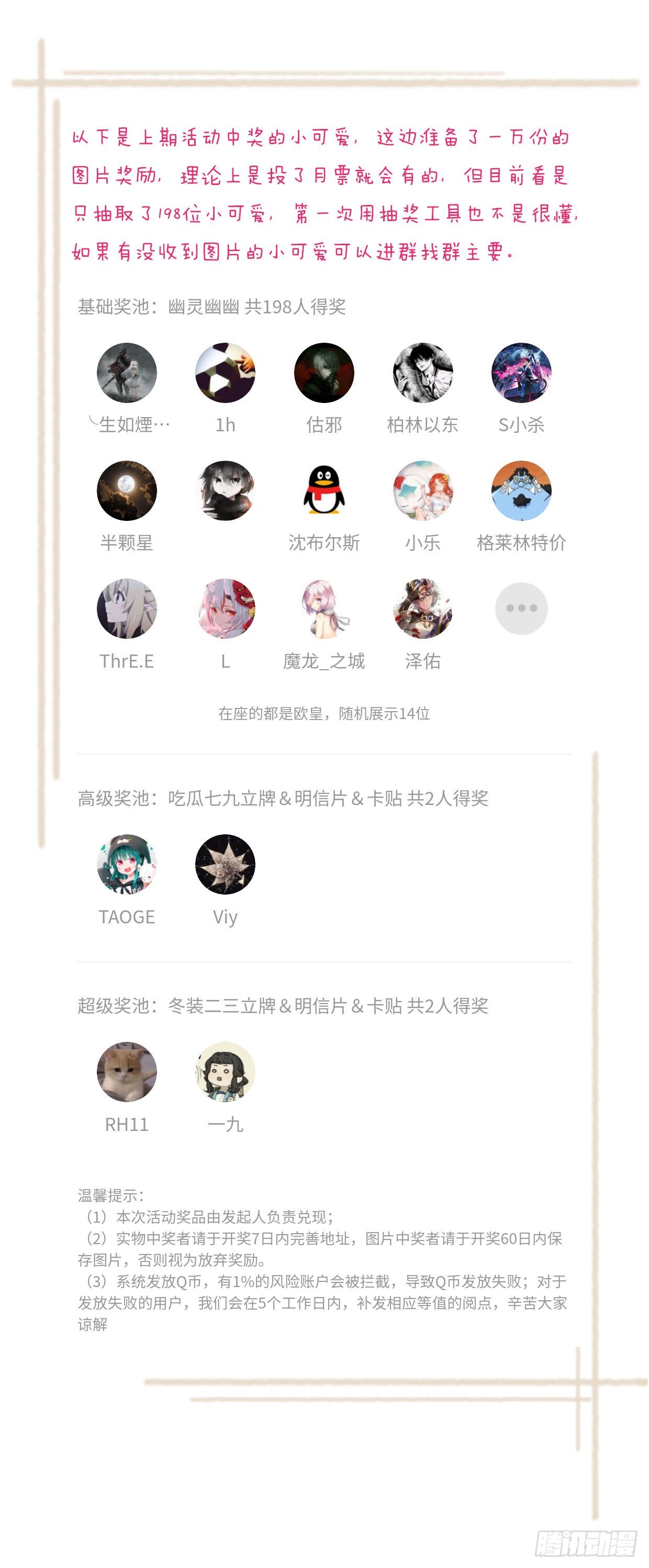 52：怎么去呢？-第69话