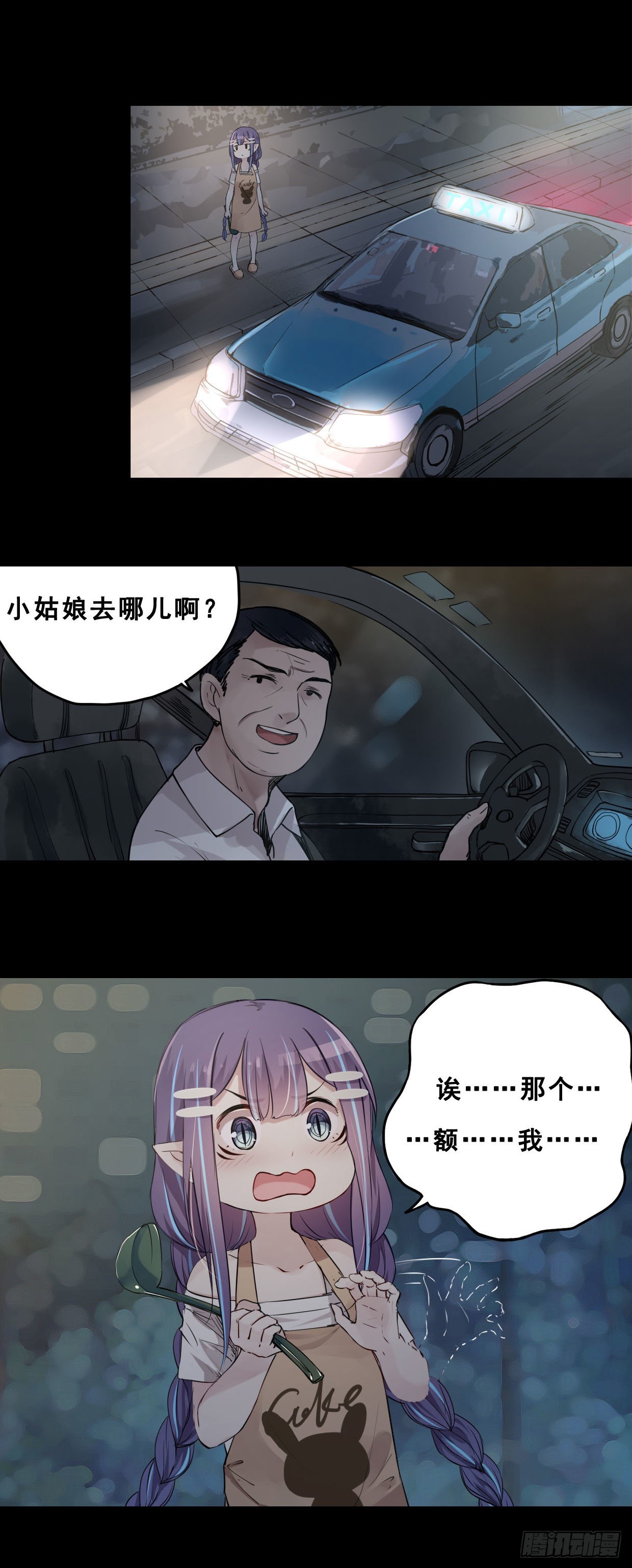 52：怎么去呢？-第69话