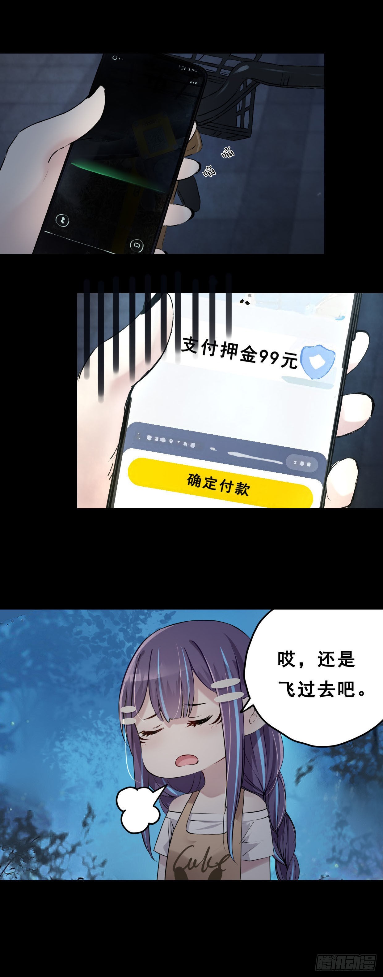 52：怎么去呢？-第69话