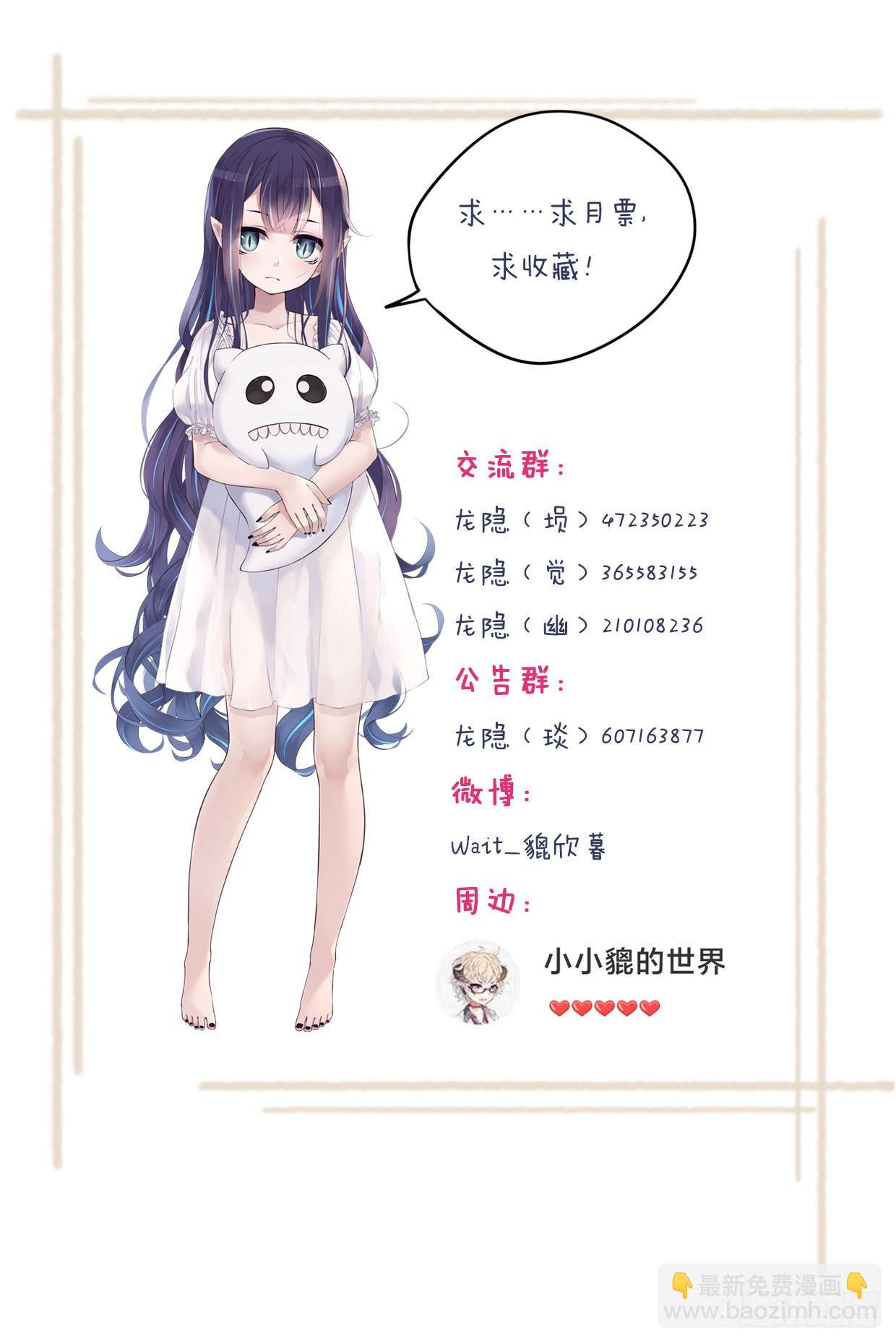 54：深海-第71话