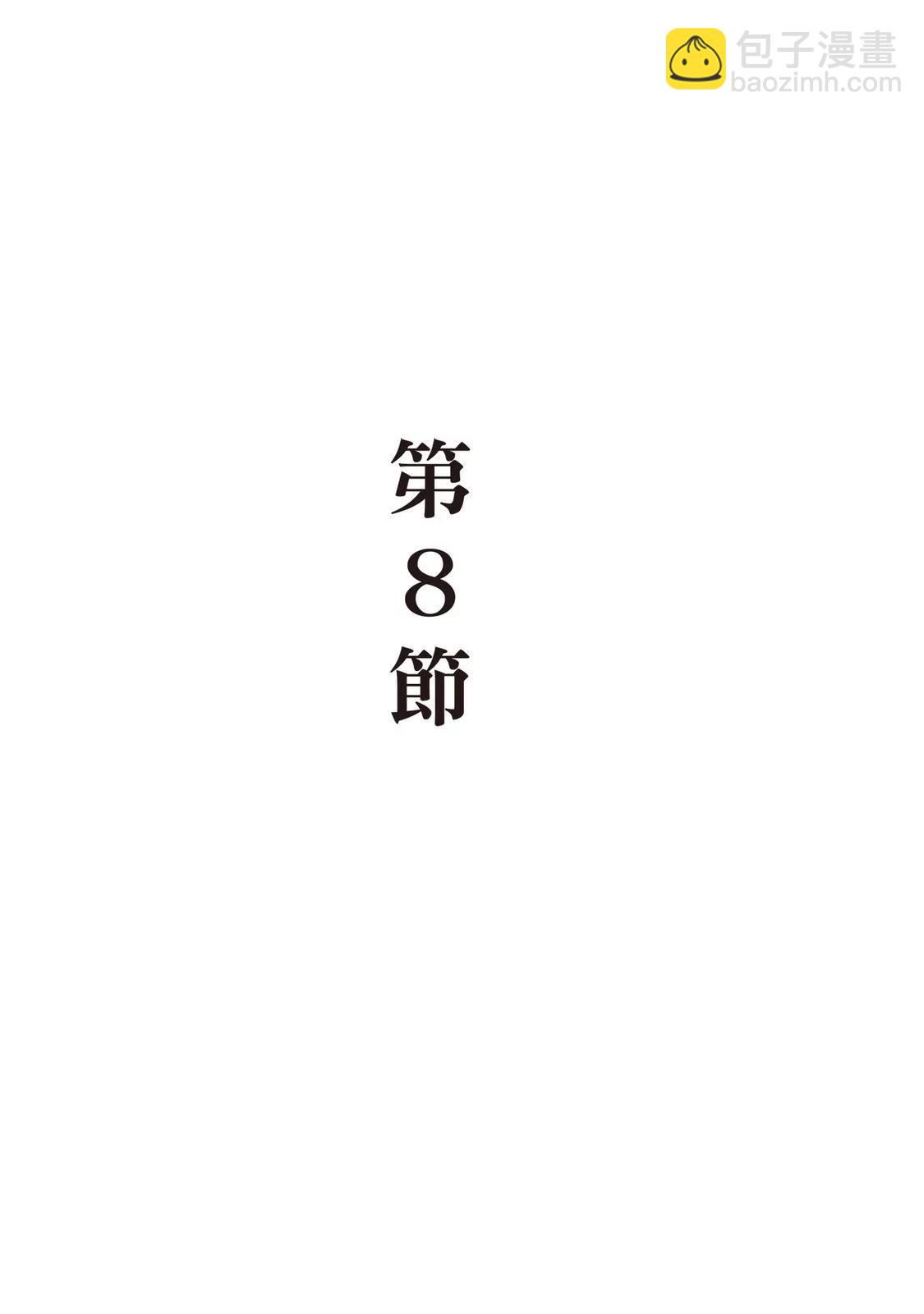 龍櫻2 - 電子版02(1/4) - 4