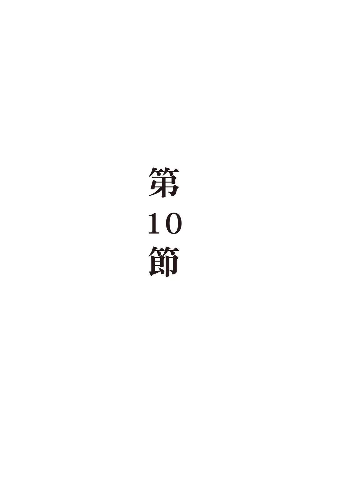 龍櫻2 - 電子版02(1/4) - 8