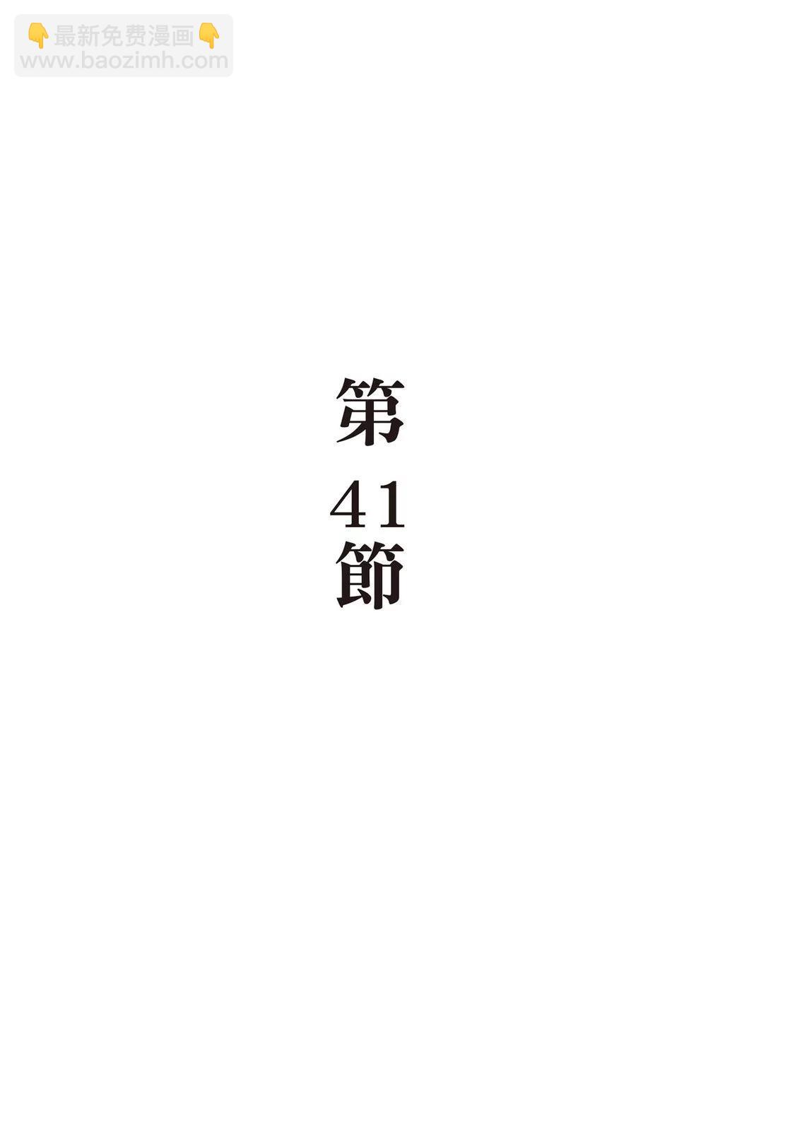 龍櫻2 - 電子版06(1/4) - 2