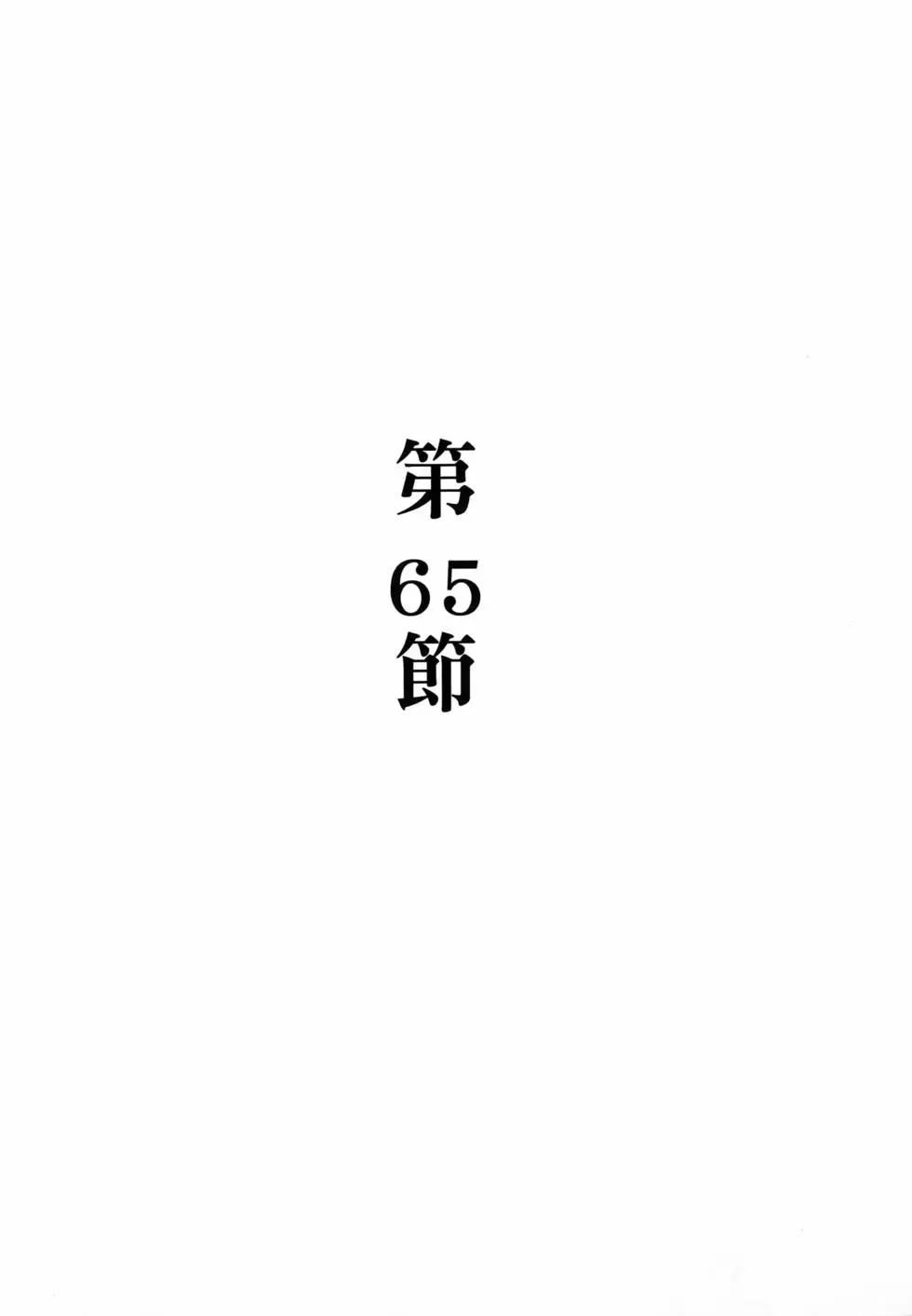 龍櫻2 - 第09卷(1/4) - 5