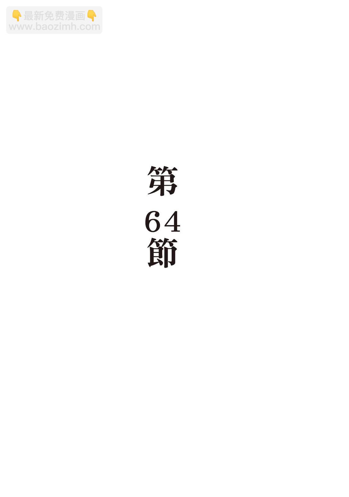 龍櫻2 - 電子版09(1/4) - 4