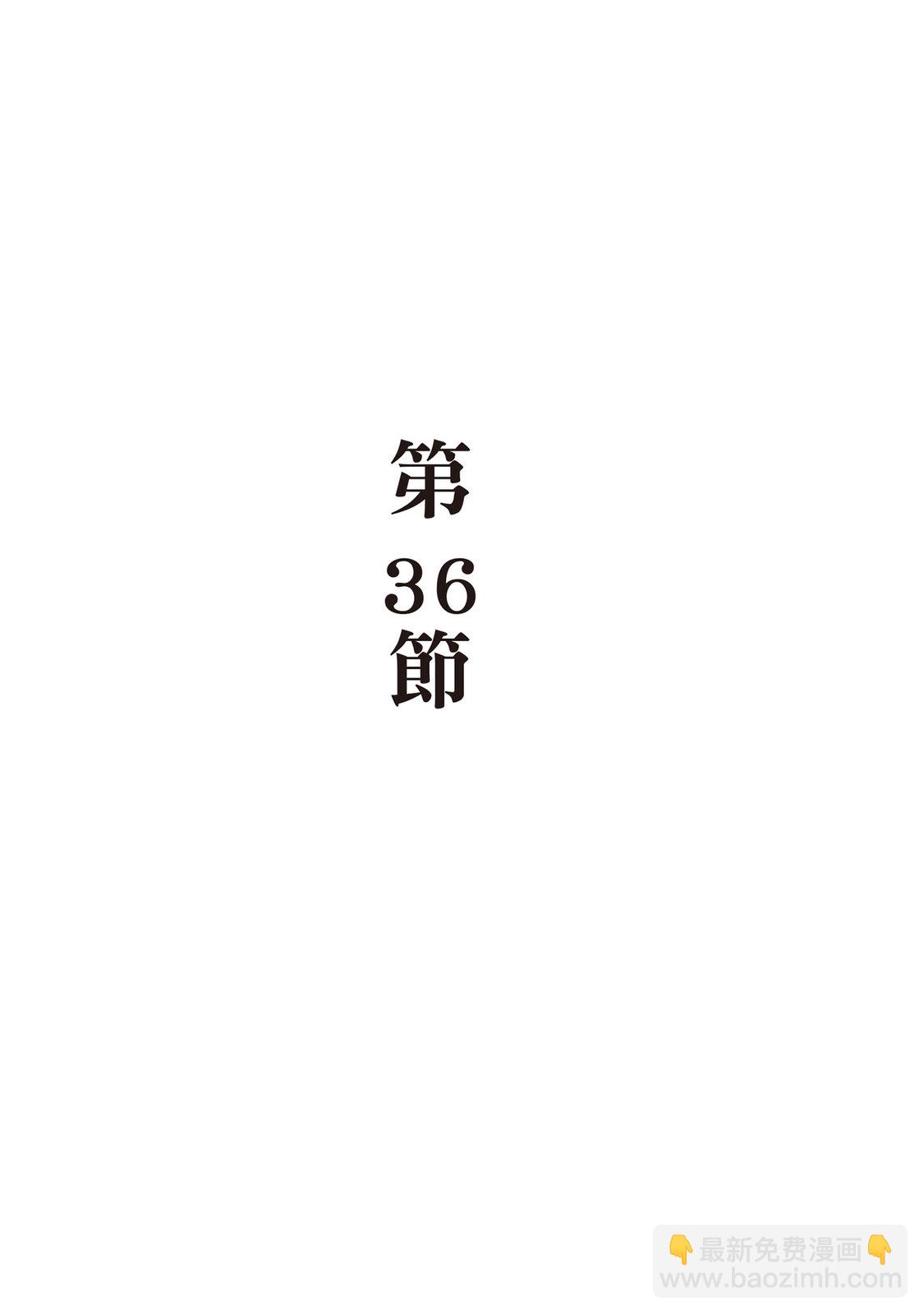 龍櫻2 - 第05卷(2/4) - 6