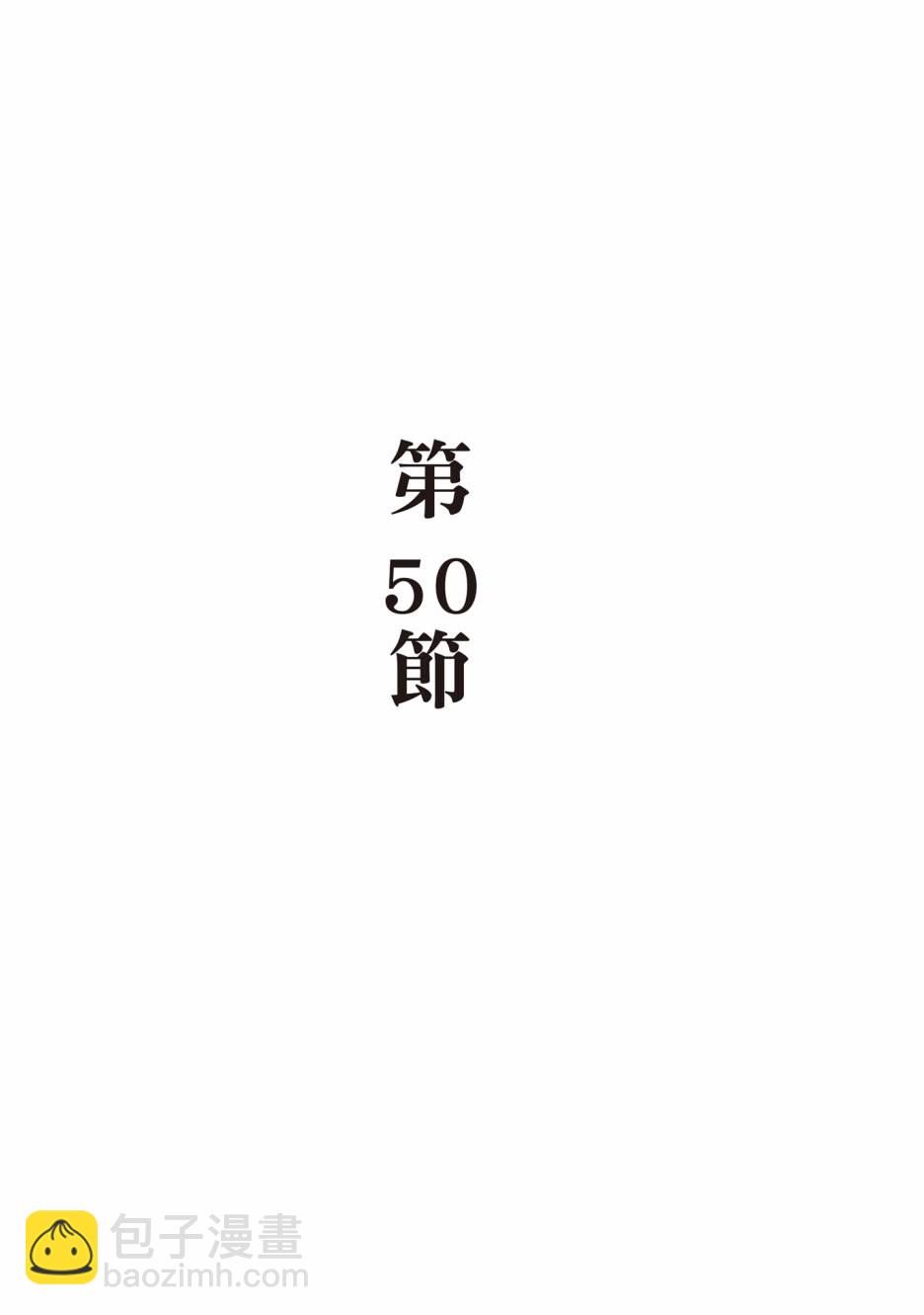 龍櫻2 - 第07卷(2/4) - 2
