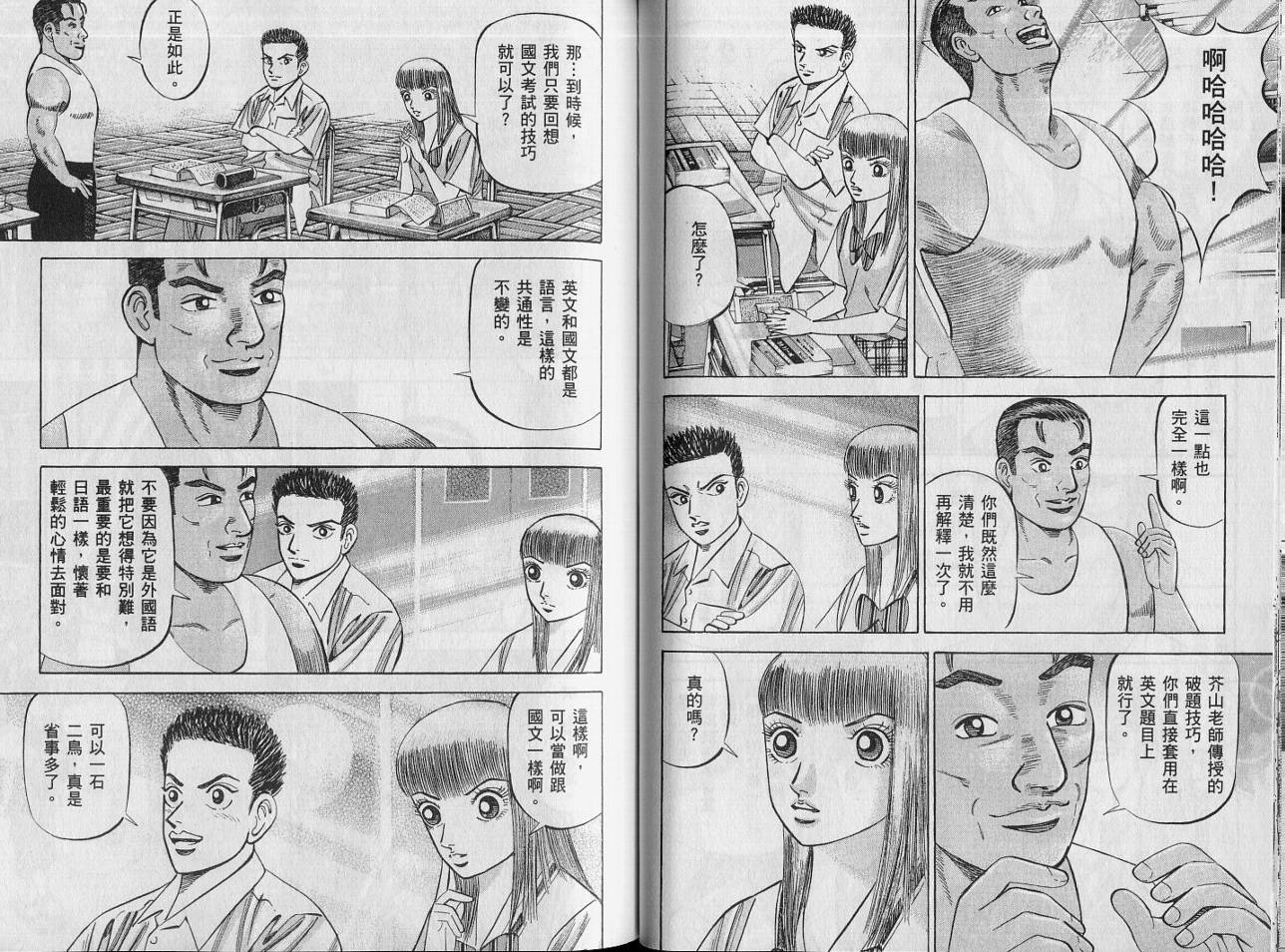 龙樱[东大特训班] - VOL14(1/3) - 3