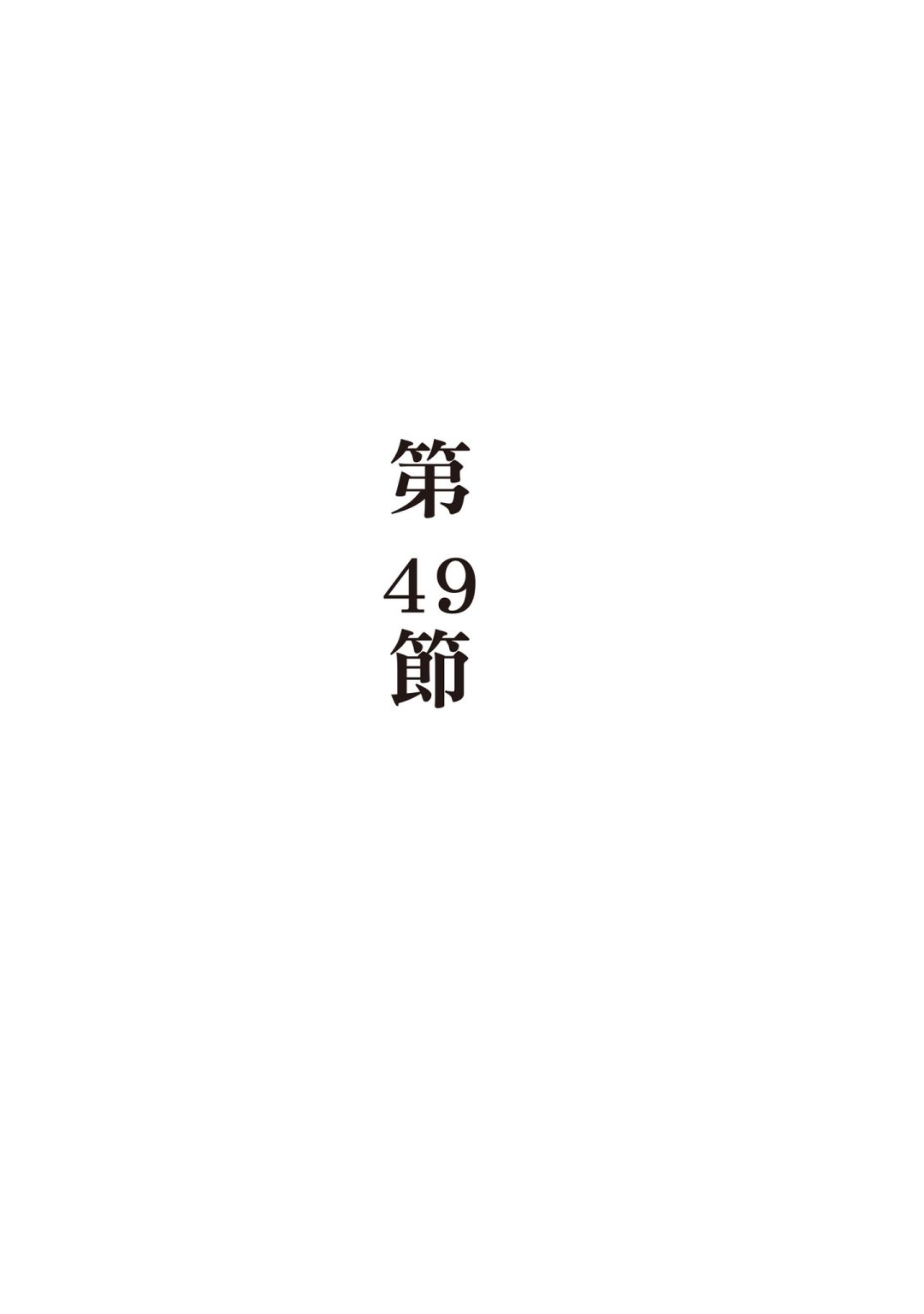 龍櫻[東大特訓班] - 東大特訓班2_VOL7(1/4) - 2