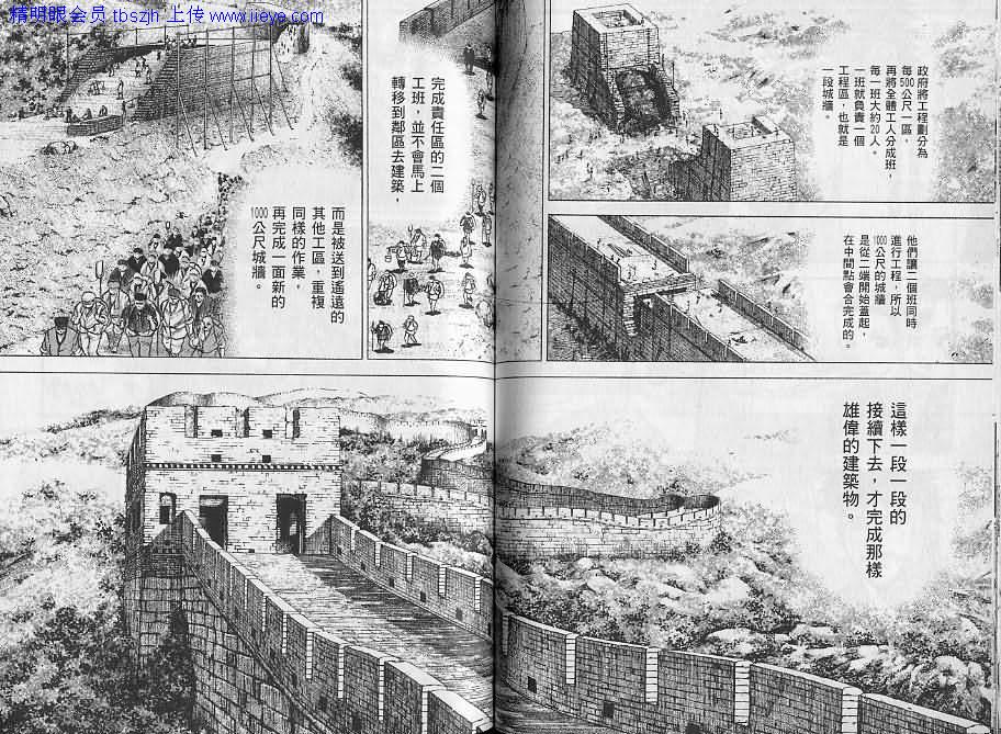 龙樱[东大特训班] - 东大特训班_VOL06(2/3) - 4