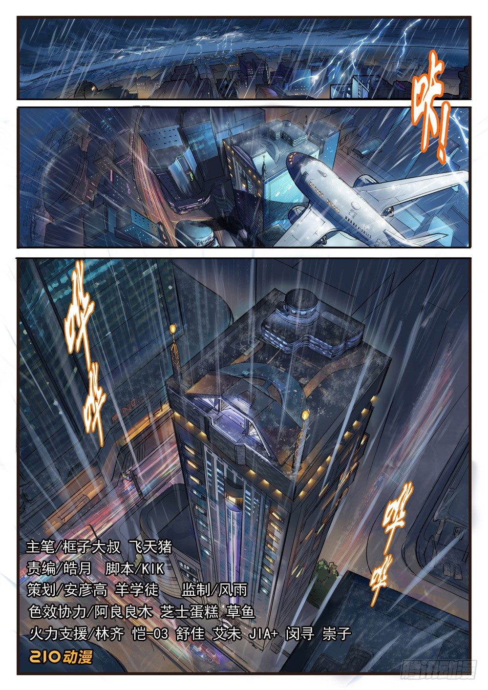 第一话：外卖服务-第1话