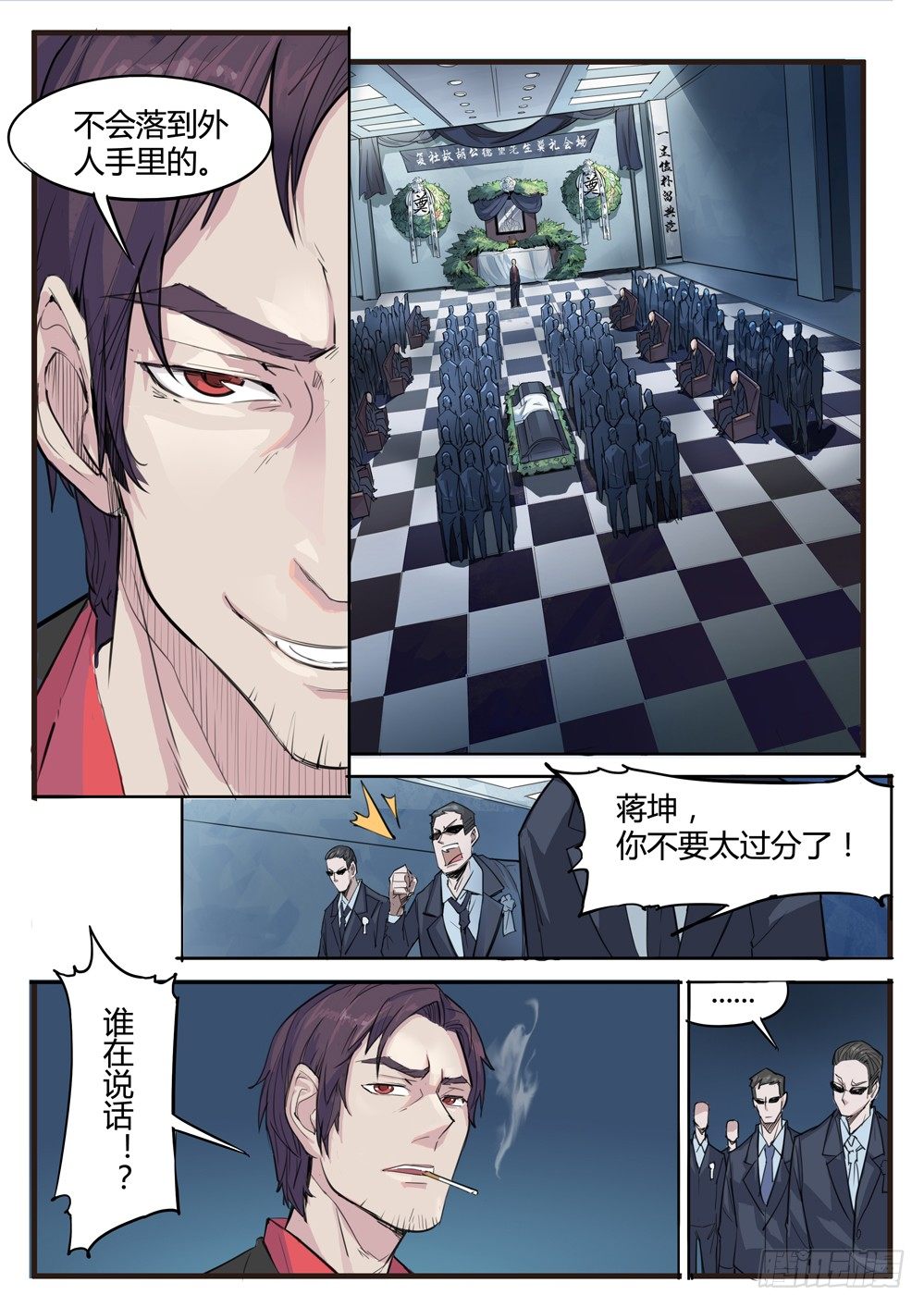 第一话：外卖服务-第1话