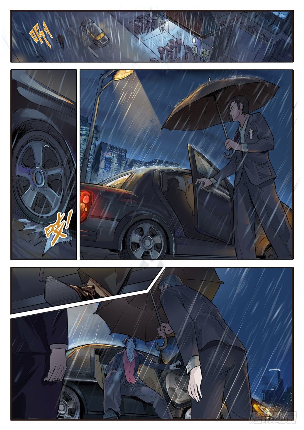 第一话：外卖服务-第1话