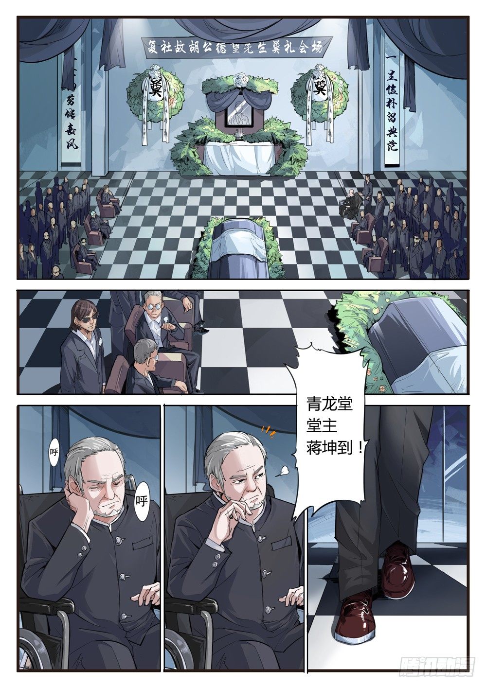 第一话：外卖服务-第1话