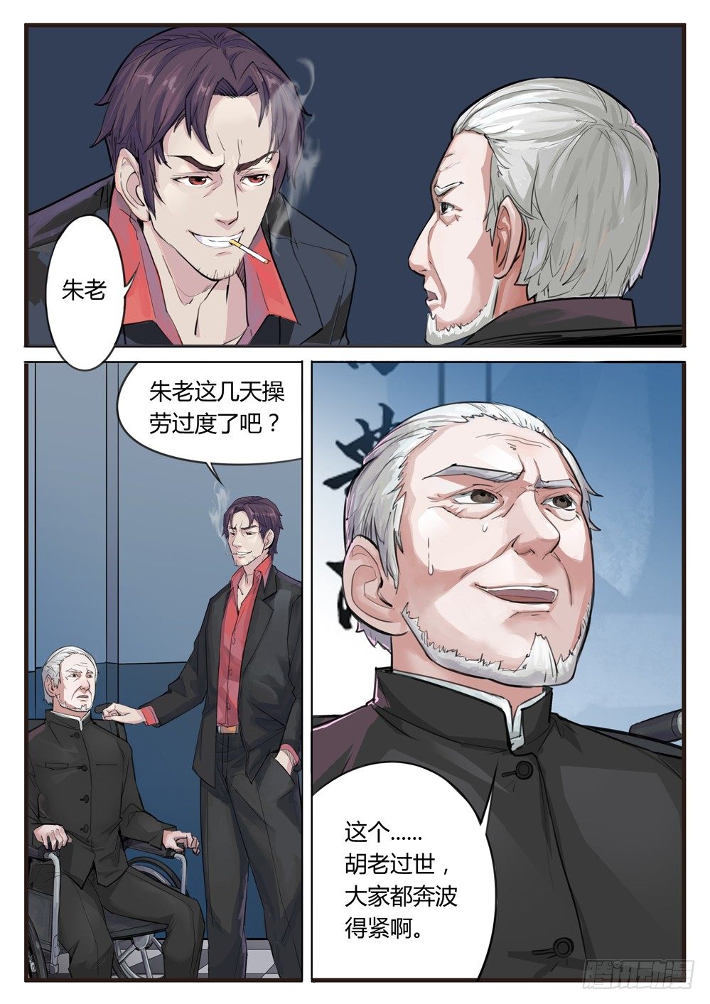 第一话：外卖服务-第1话