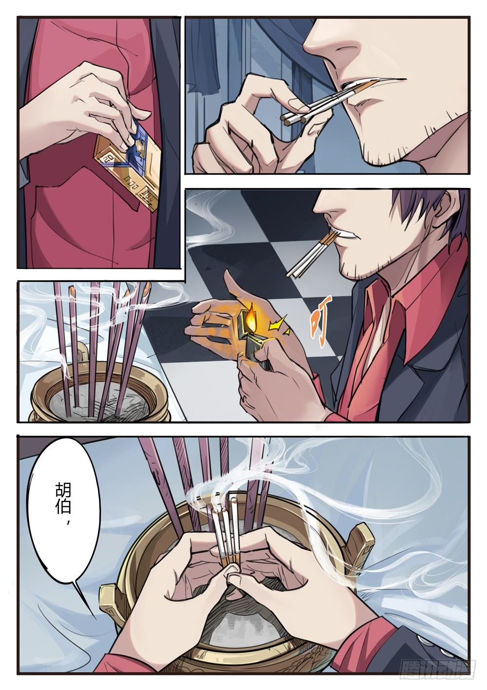 第一话：外卖服务-第1话