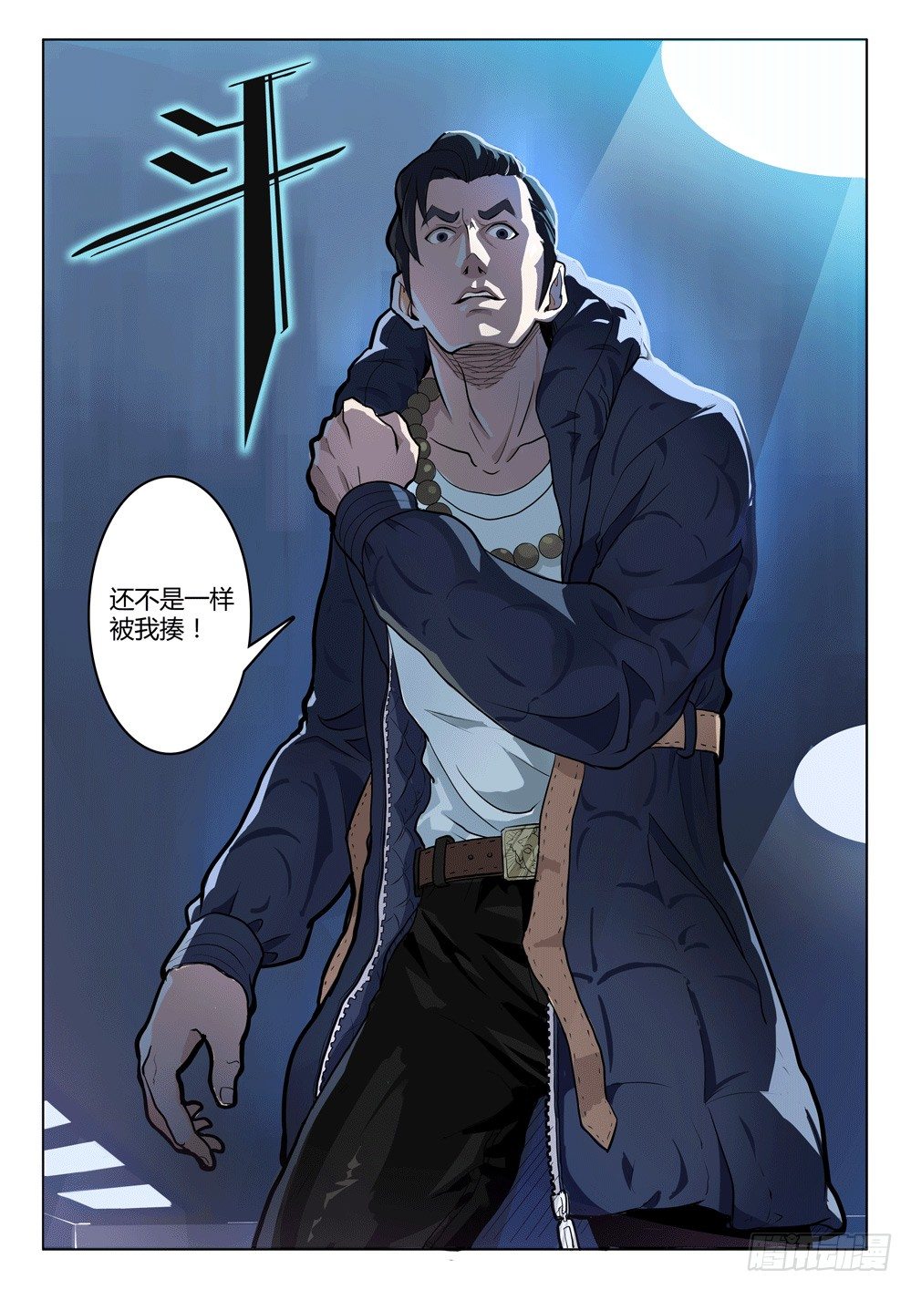 第十一话：司徒反击-第11话