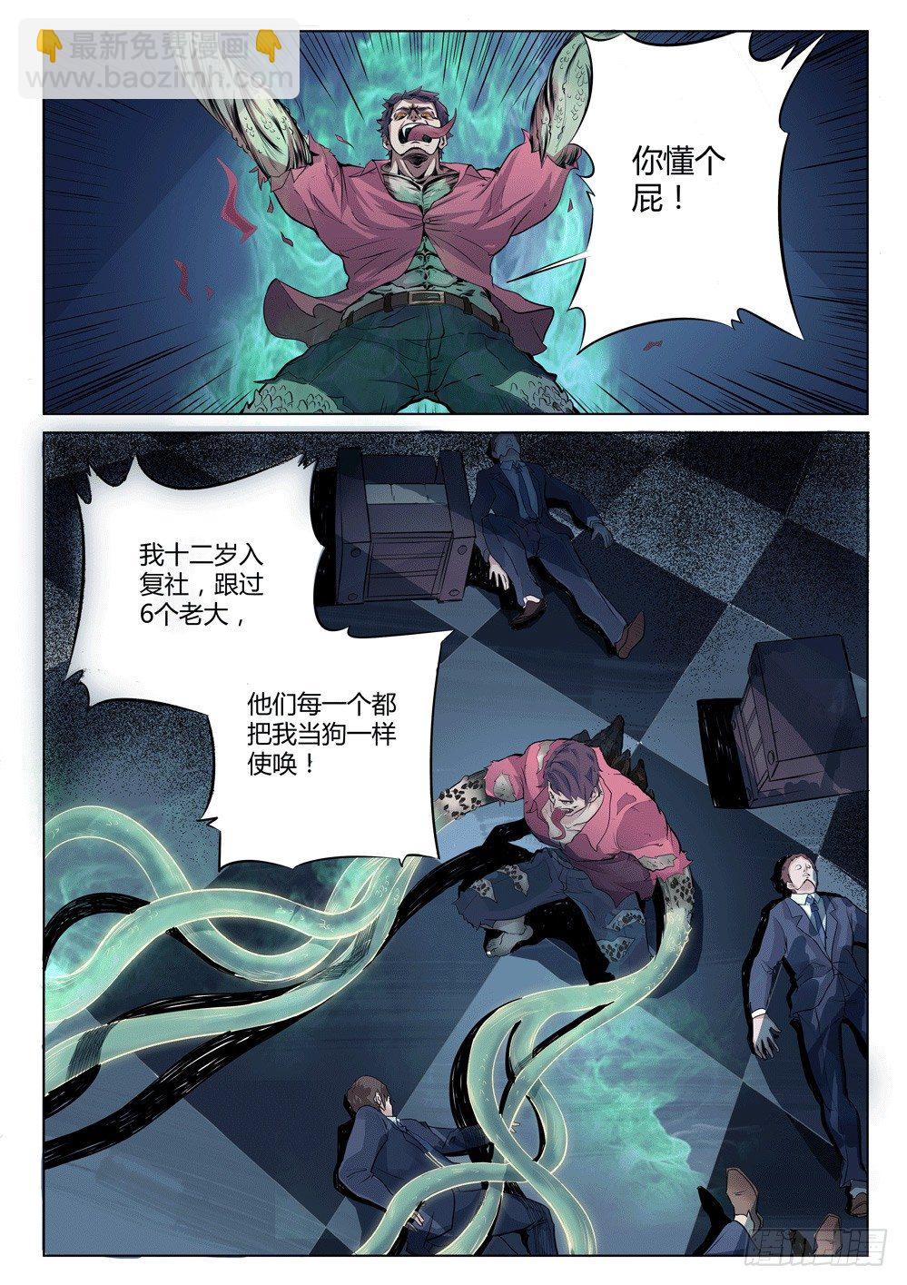 第十一话：司徒反击-第11话