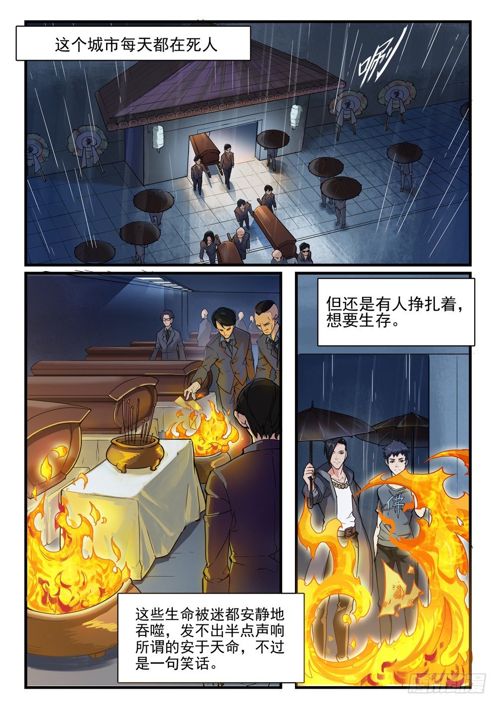 第十三话：老友相认-第13话