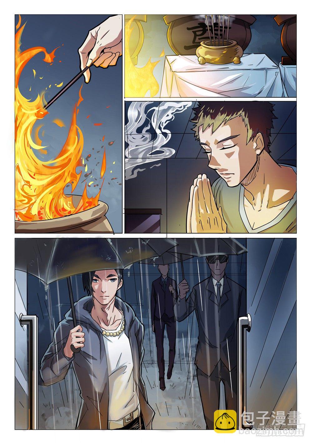 第十三话：老友相认-第13话