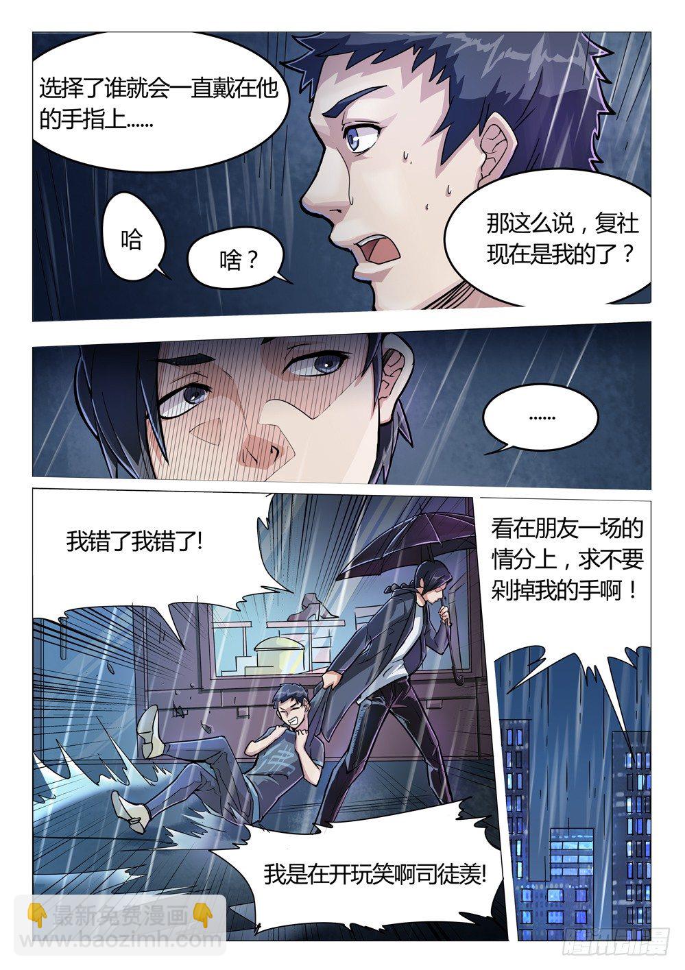 第十三话：老友相认-第13话