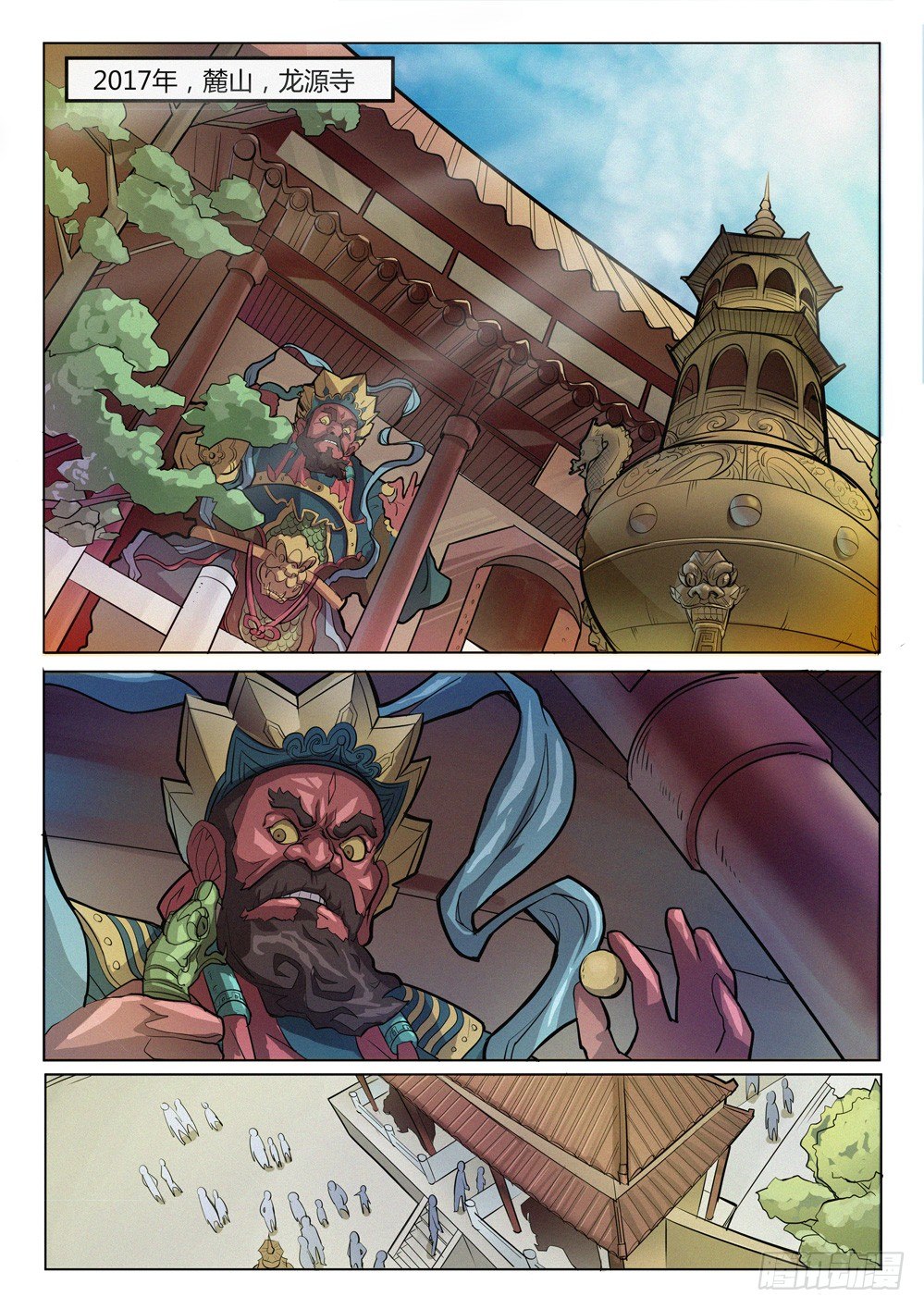 第十五话：三个和尚-第15话