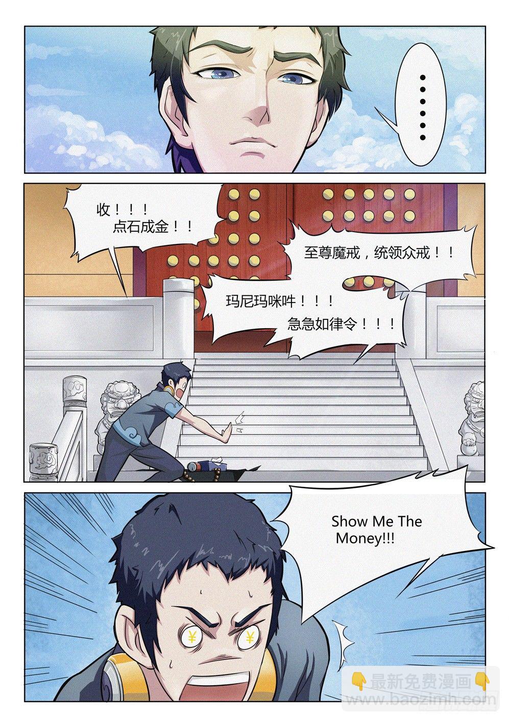 第十五话：三个和尚-第15话