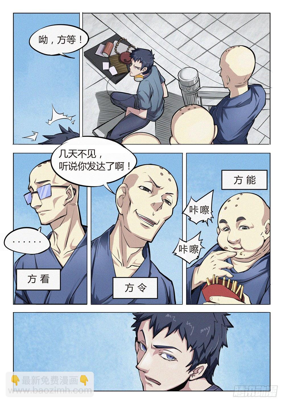 第十五话：三个和尚-第15话