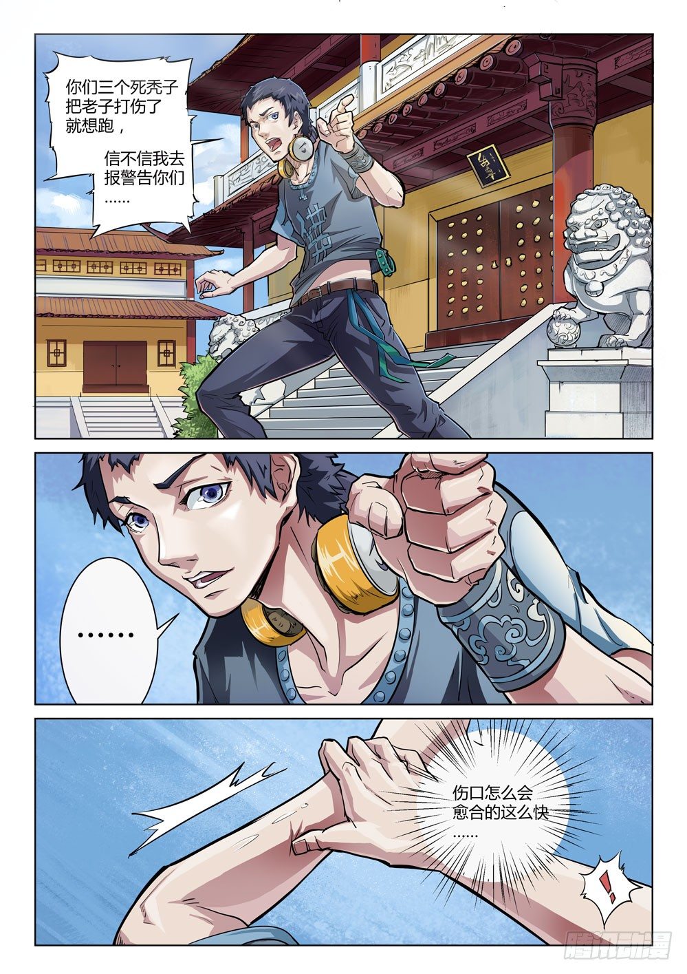 第十七话：客人-第17话