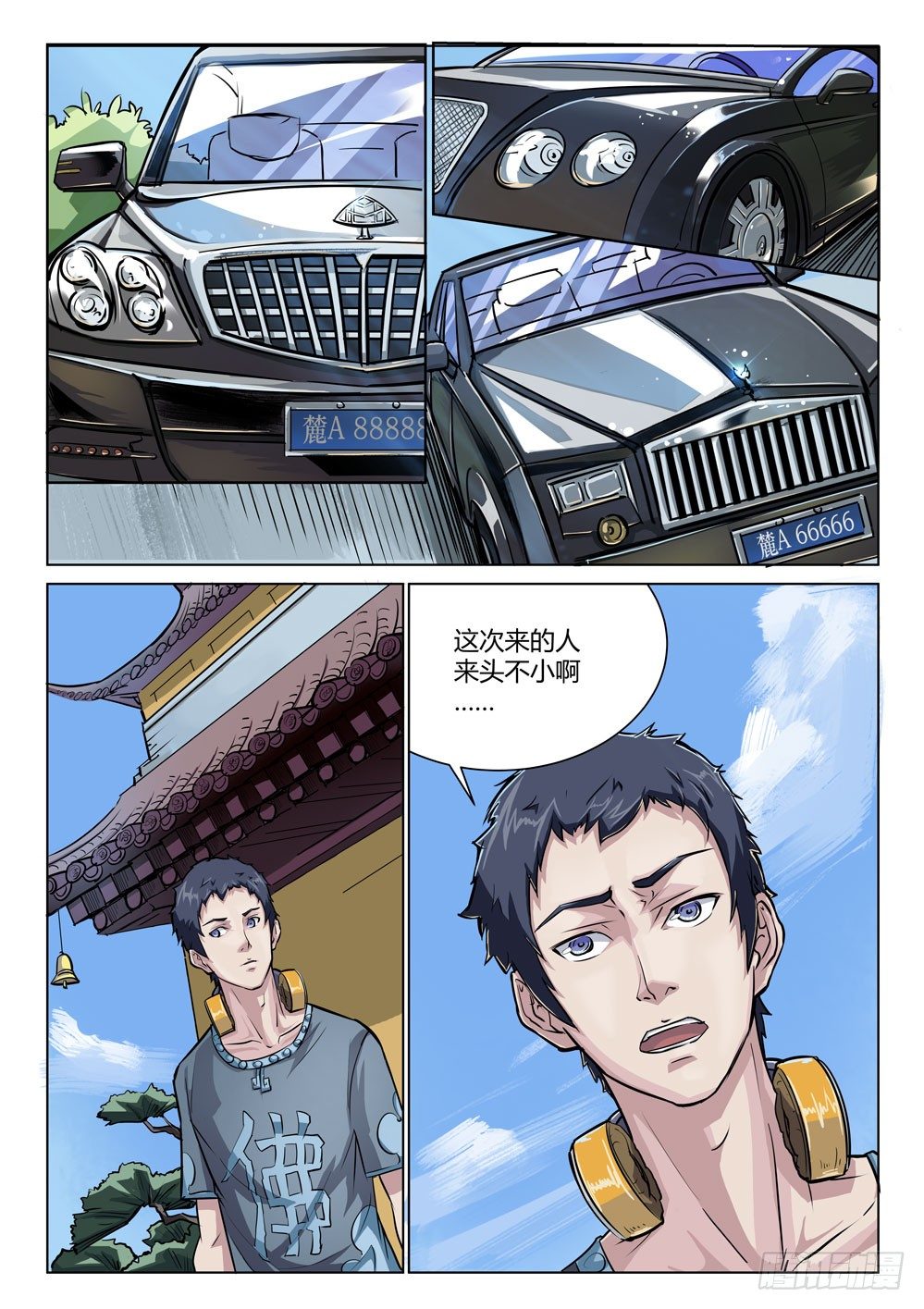 第十七话：客人-第17话