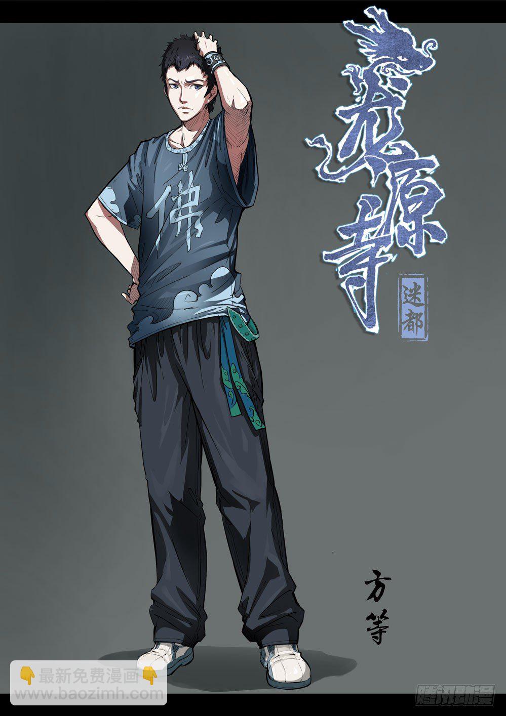 第十七话：客人-第17话