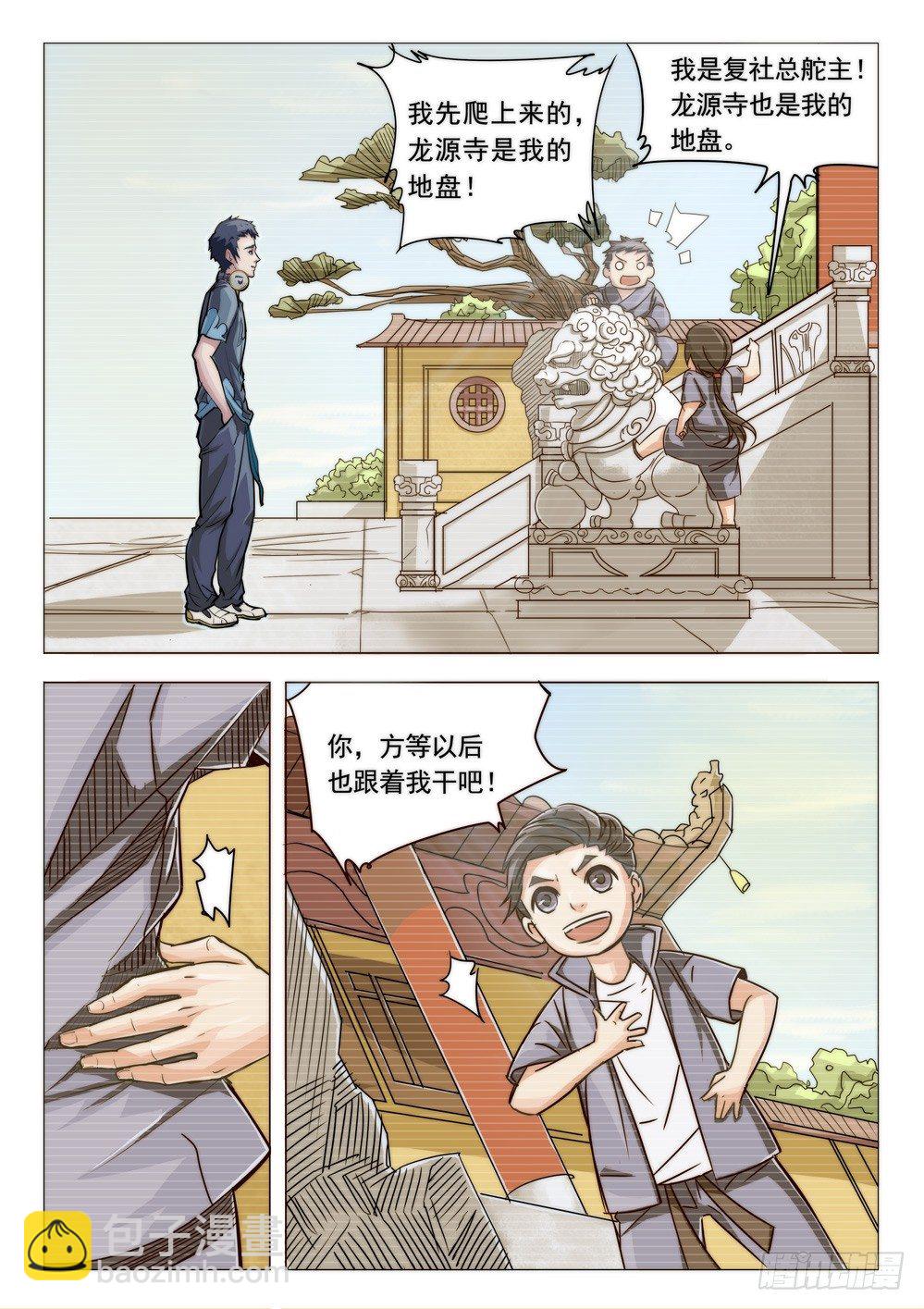 第十九话：急事-第19话