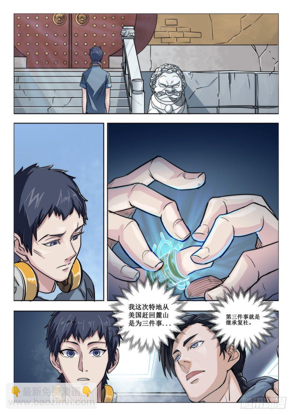 第十九话：急事-第19话