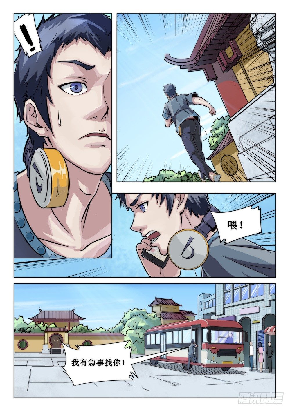 第十九话：急事-第19话