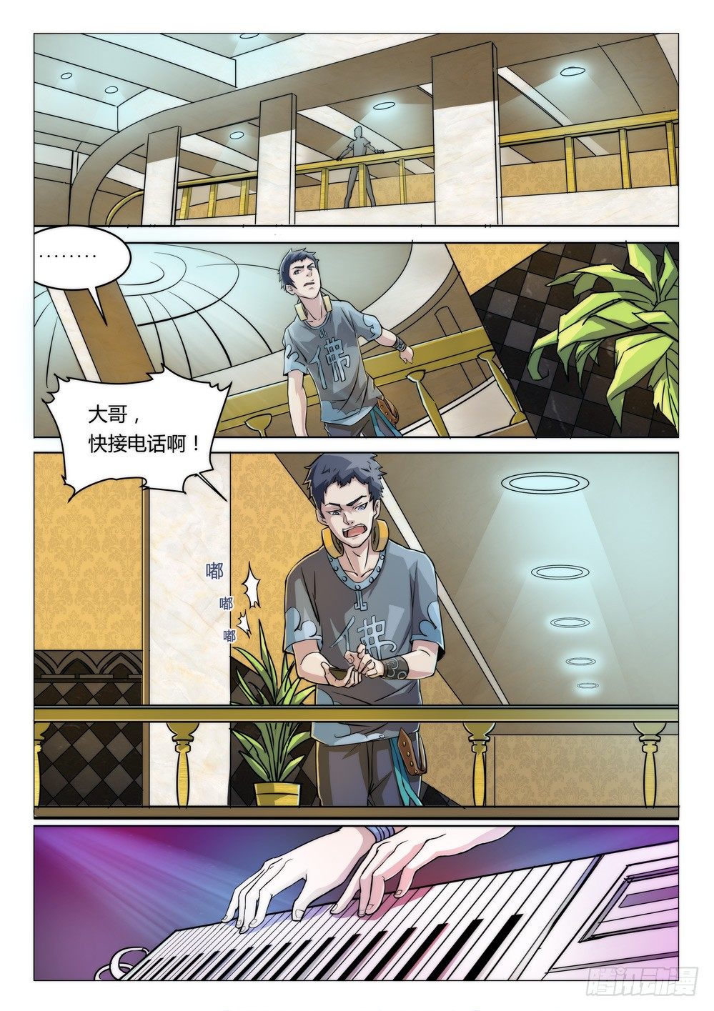 第十九话：急事-第19话