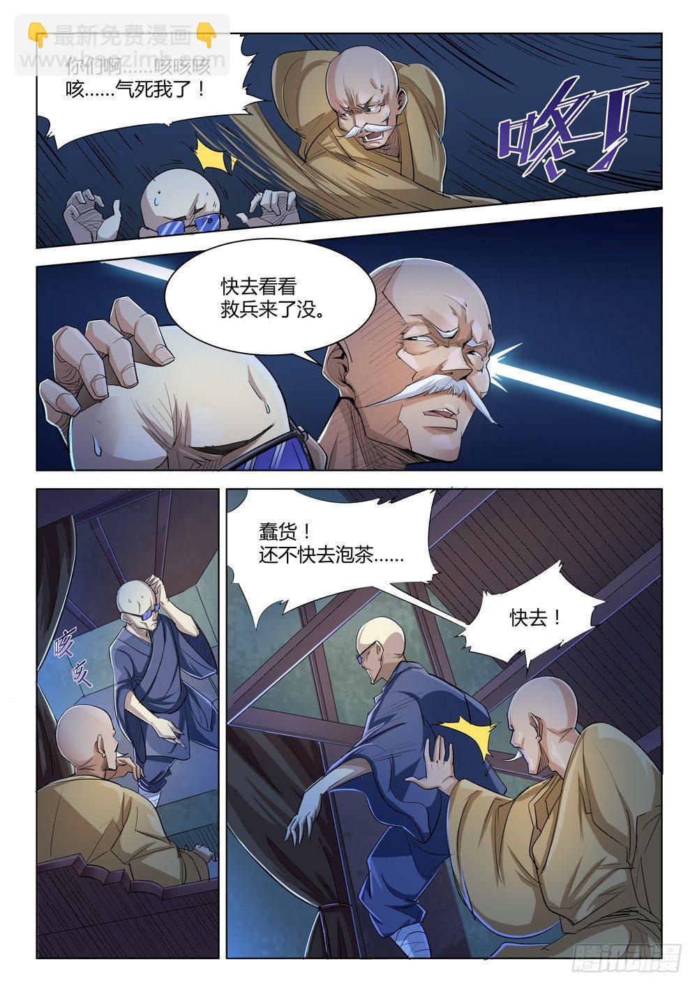 第二十三话：拆迁-第23话