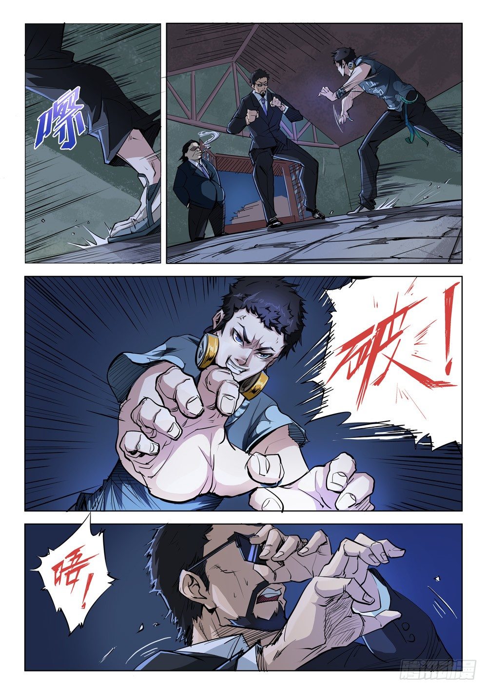 第二十五话：苦战-第25话